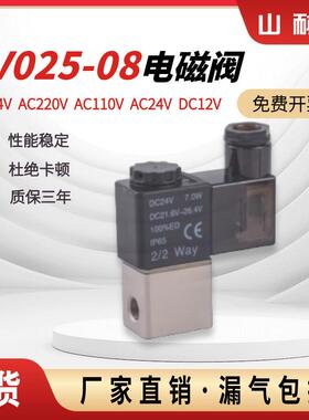 山耐斯SHSNS水气阀电磁阀 2V025-08 DC24V 2V02508B AC220V 现货