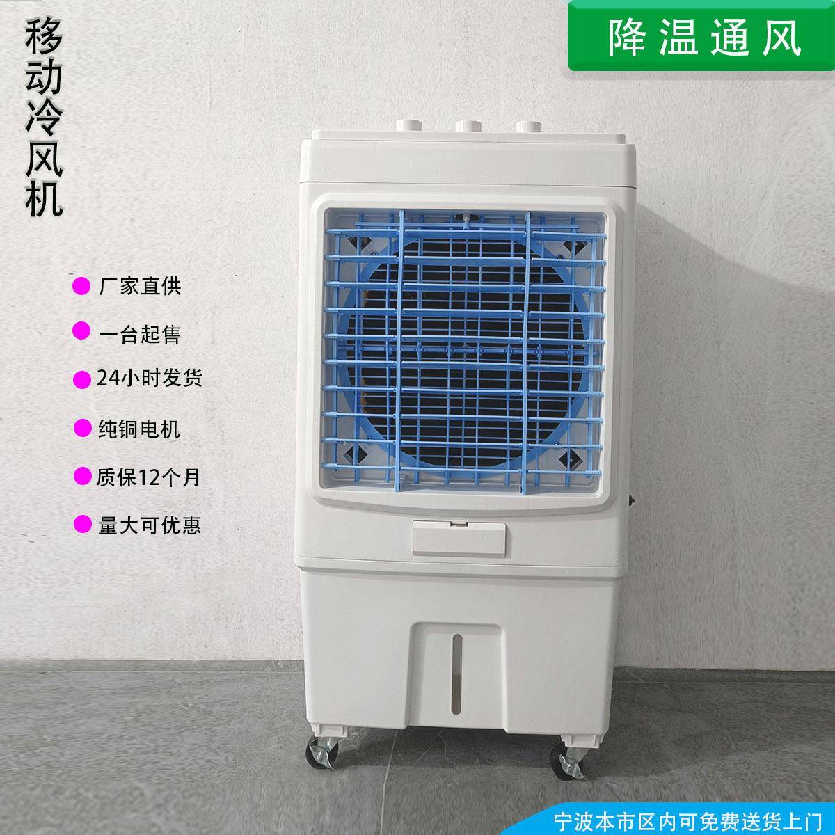 商场超市降温移动冷风机冷风豪车站训练馆节能