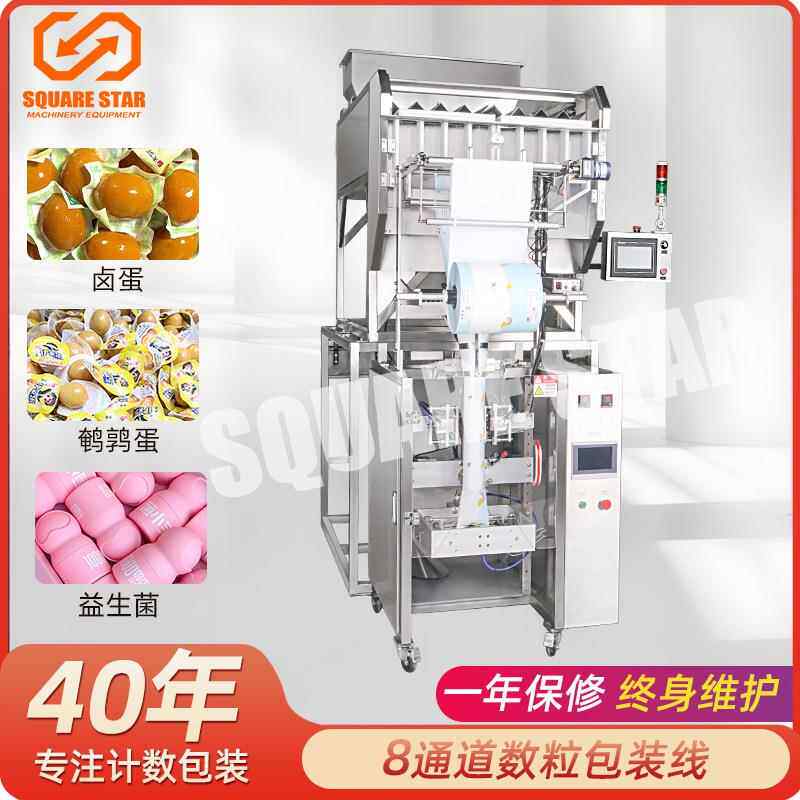 方星颗粒高速包装机卤蛋计数包装机大颗粒包装机