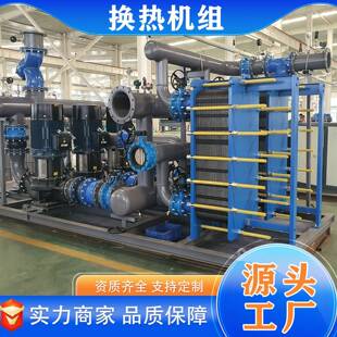 板式换热机组厂家集中供热换热站智能供暖汽水水板式换热器机组