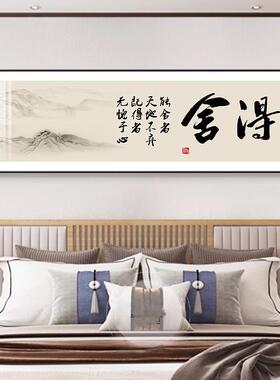 静心卧室头装饰画高级床感客房厅沙发寓意好挂画间背景主X-C-42墙