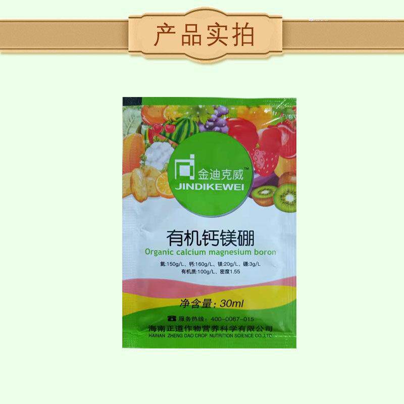 有机糖醇螯合钙镁硼叶面肥水溶肥料冲施肥促花催花膨大肥