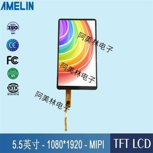 1920树莓派显示屏 LCD液晶显示屏1080 MIPI电容触摸屏 5.5寸 厂销
