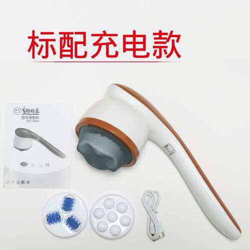 正品动动乐塑手身推脂机多功美能持充电仪按摩器体按摩锤颈椎腰部