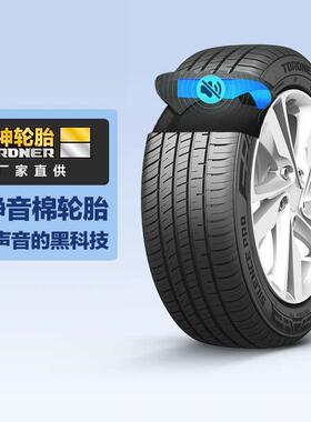 雷神静悦Pro静音棉汽车轮胎205/60R16 96V XL适配昂克赛拉福克斯