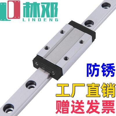 国产不锈镀镍钢微型直线 线导轨滑块线 线轨MGN12H MGW9H 7C 15C