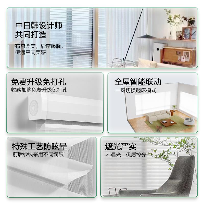 电动香格拉窗帘柔里纱百叶帘打办公室孔121001卫生间客厅卧室遮免