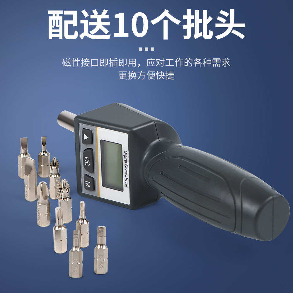 DNS-8N.m高精度数显扭力起子 螺丝旋紧松扭矩LED数显扭力起子批发