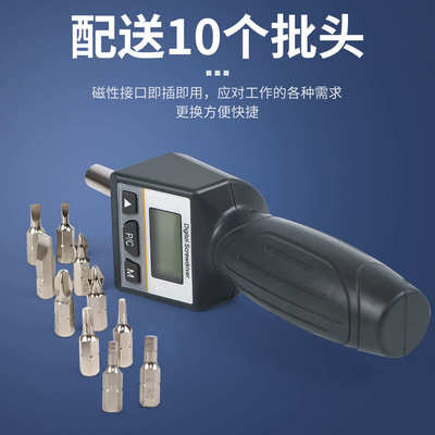 DNS-8N.m高精度数显扭力起子 螺丝旋紧松扭矩LED数显扭力起子批发