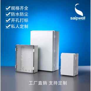 斯普威尔PC室外监控防水箱检修电源插座箱工程塑料户外配电箱成套