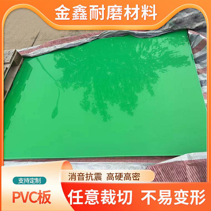 加厚PVC塑料板厂家耐磨全新料防水塑料板耐酸碱工程硬塑料垫板