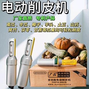 新款电动削皮机多功能商用 椰子芋头南瓜甘蔗芭蕉芋地菠萝魔芋黄