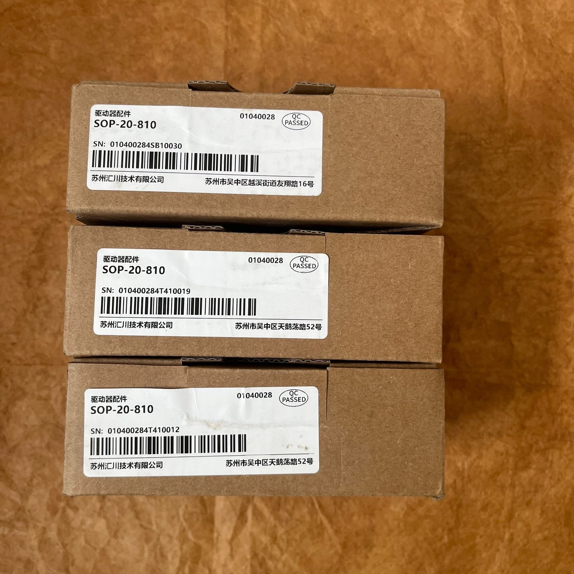全新汇川驱动器配件SOP-20-810，项目剩余，原装正品，