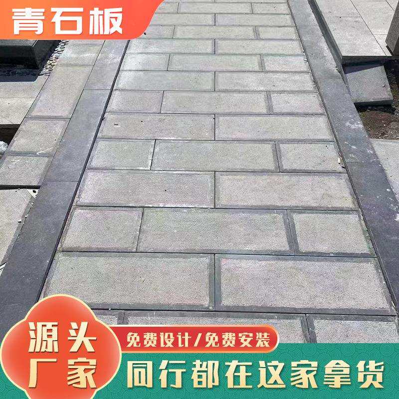 300*600*50手工錾道面青石板材工程户外景区寺庙文化石地砖青石