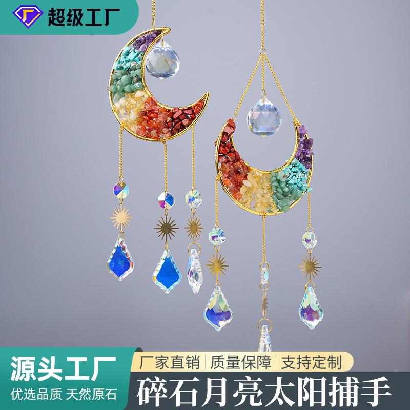 新款直销跨境天然水晶碎石月亮风铃捕梦网 七彩水晶太阳捕手园林