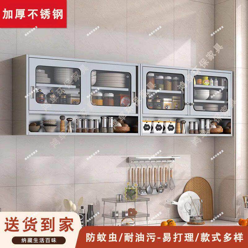 304不锈钢壁挂式厨房吊柜墙壁橱柜置物架墙上储物收纳碗碟调料柜