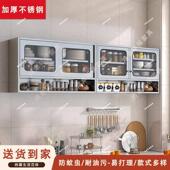 304不锈钢壁挂式 厨房吊柜墙壁橱柜置物架墙上储物收纳碗碟调料柜