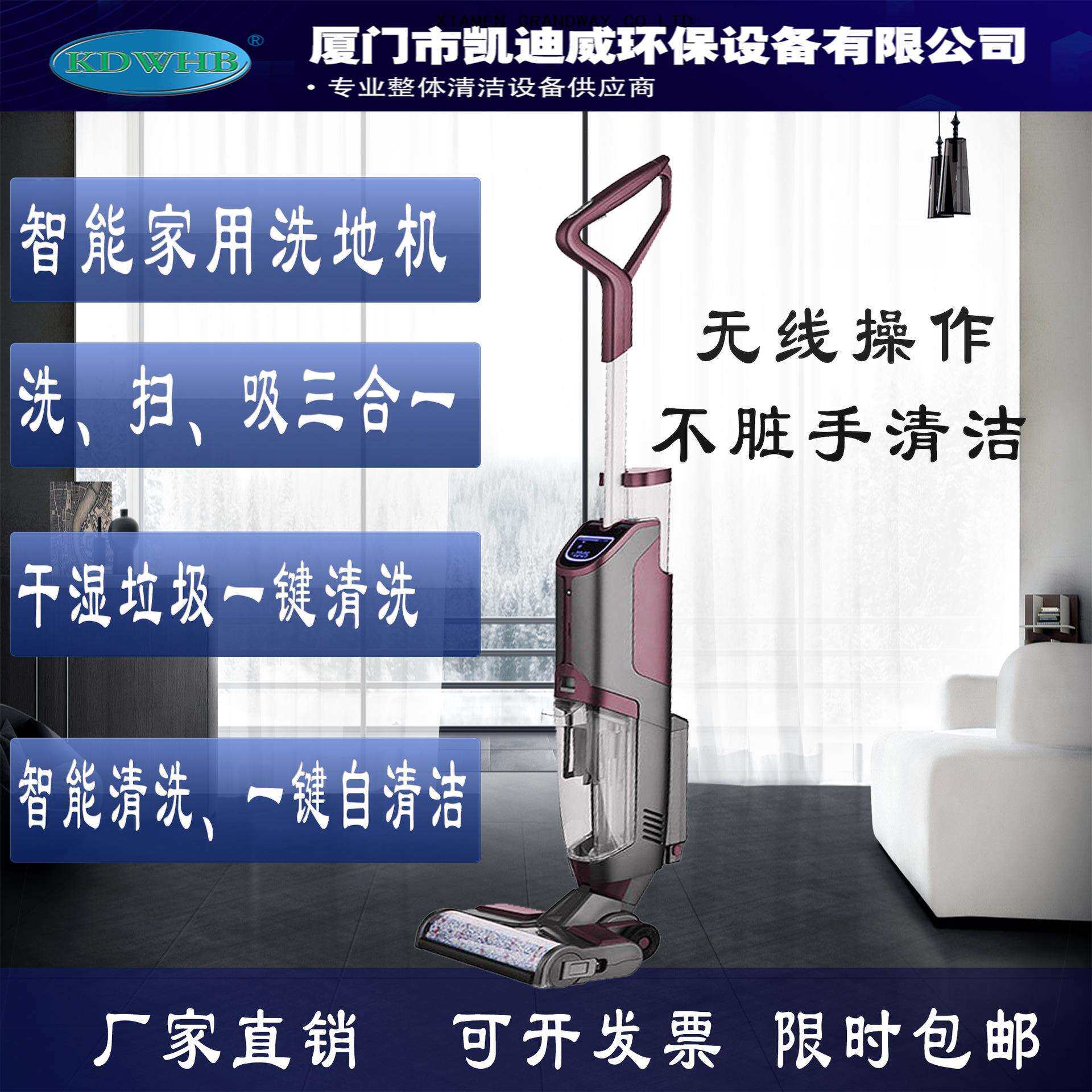 凯迪威T80手持吸尘器自动吸无线手推式洗地机家用拖洗吸尘器