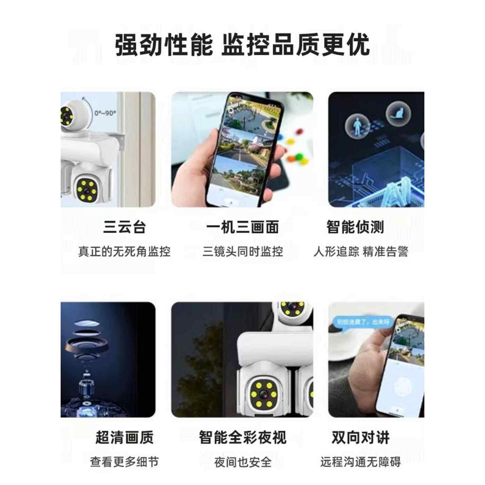 免充值多镜头三云台旋转摄像头监控无死角家用手机远程室外防水4G