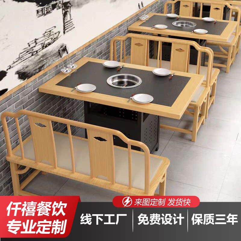 无烟火锅桌电磁炉一体商用桌子实木大理石烧烤串串餐馆桌椅组合
