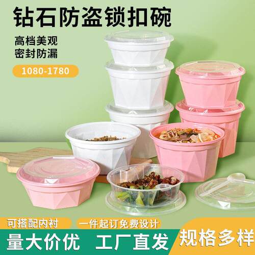 一次性餐盒多边形高档防盗锁扣外卖打包盒汤面碗麻辣烫快餐打包盒