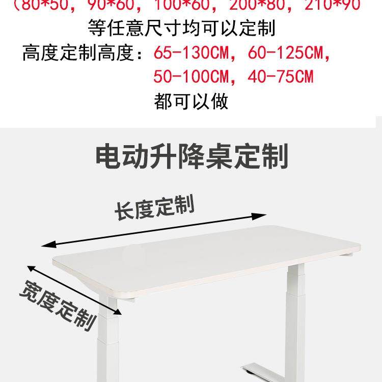 电动升降桌腿桌架小型定制偏心茶几高度40厘米50cm学习儿童书桌