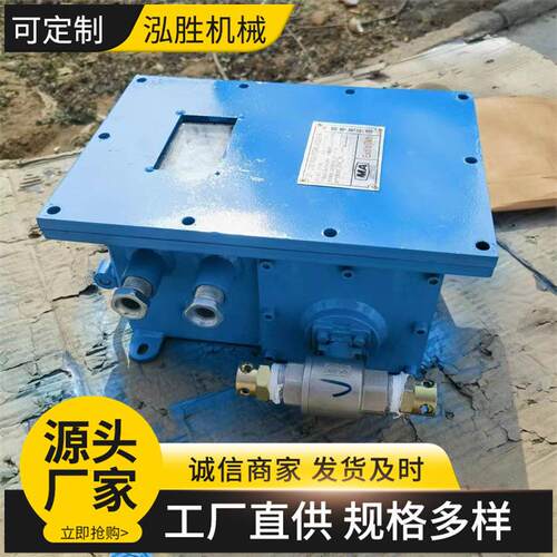 煤矿用皮带转载点喷雾ZP-127Z喷雾降尘主控箱矿用大巷喷雾主控箱