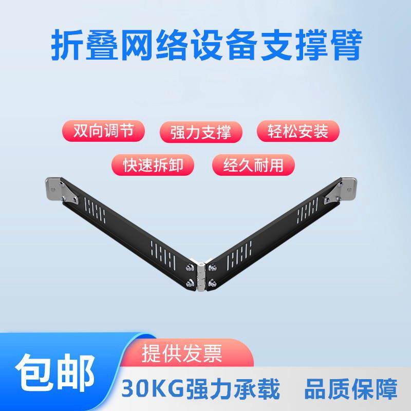 承重型机柜支撑臂布线 线辅助安装支架机房机柜辅助臂托 托盘交换机