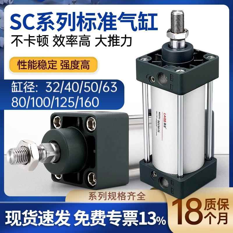 莱泽SC标准气缸大推力小型气动配件大全SCJ63/80*25 50 75 100125