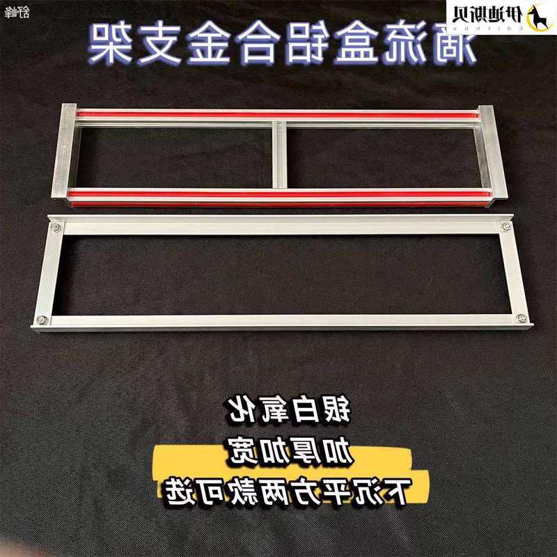 鱼谷上滤鱼缸滴流盒支架拖架盒鱼缸过滤盒铝合金支架加厚加宽不生