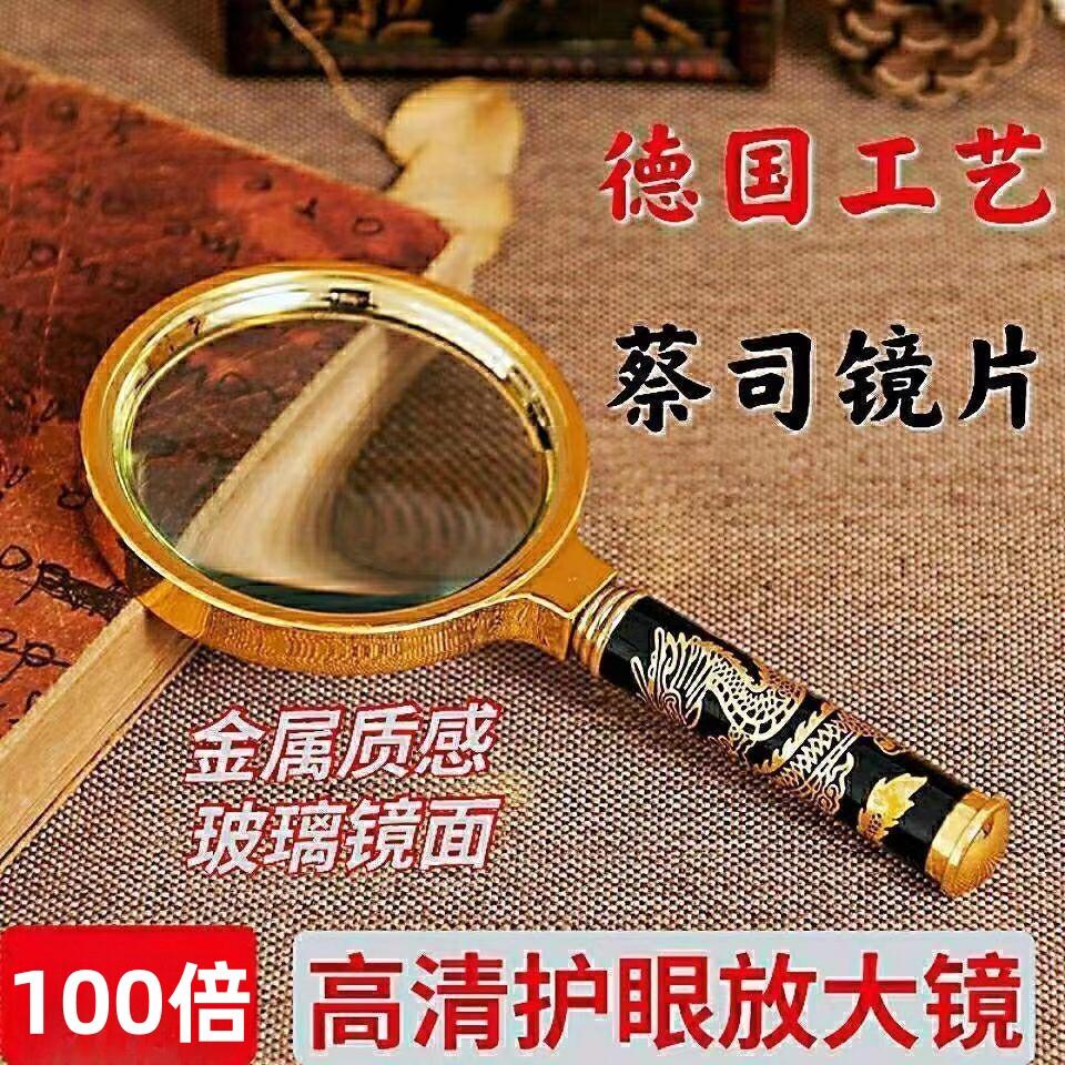 100倍放大镜老人阅读高清 老花眼专用儿童维修放大镜高清高倍正品