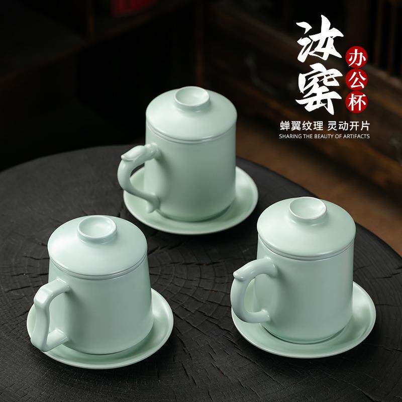 李斌汝窑开片办公杯陶瓷茶杯带盖茶水分离杯个人专用泡茶杯茶具套