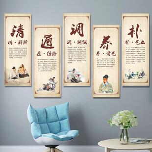 中医馆装饰画清通调养补壁画养生馆装饰挂画中式理疗宣传海报