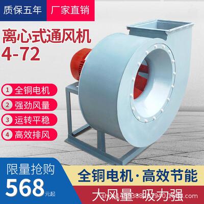 4-72高压变频蜗牛离心风机工业380v喷漆房除尘引风抽风通风机