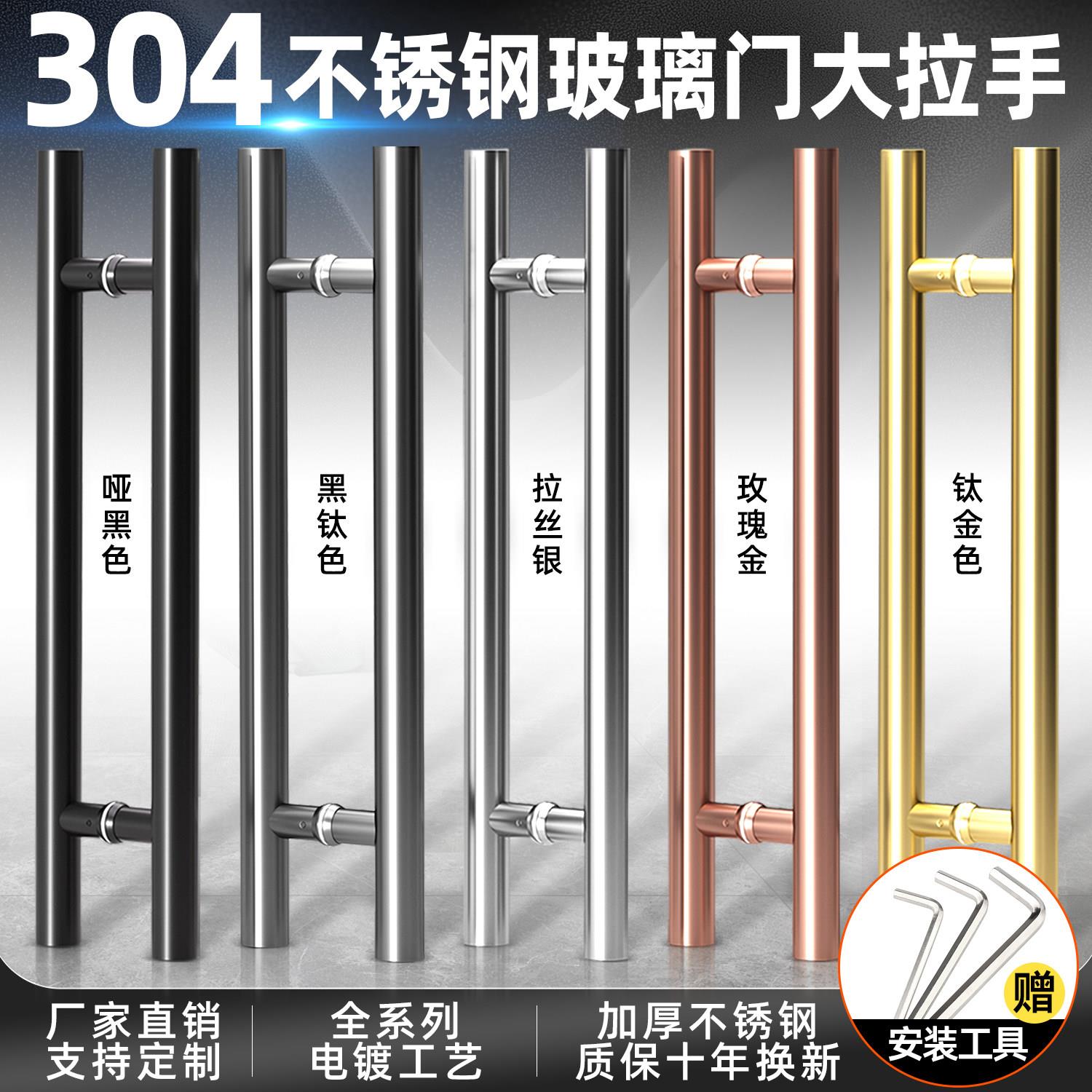 不锈钢玻璃门拉手加厚大门扶手有无框对装拉门地弹木门把手定制