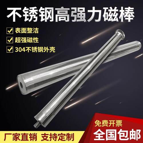 厂家供应强磁棒磁力架12000高斯强力圆磁铁棒耐高温吸铁棒除铁器