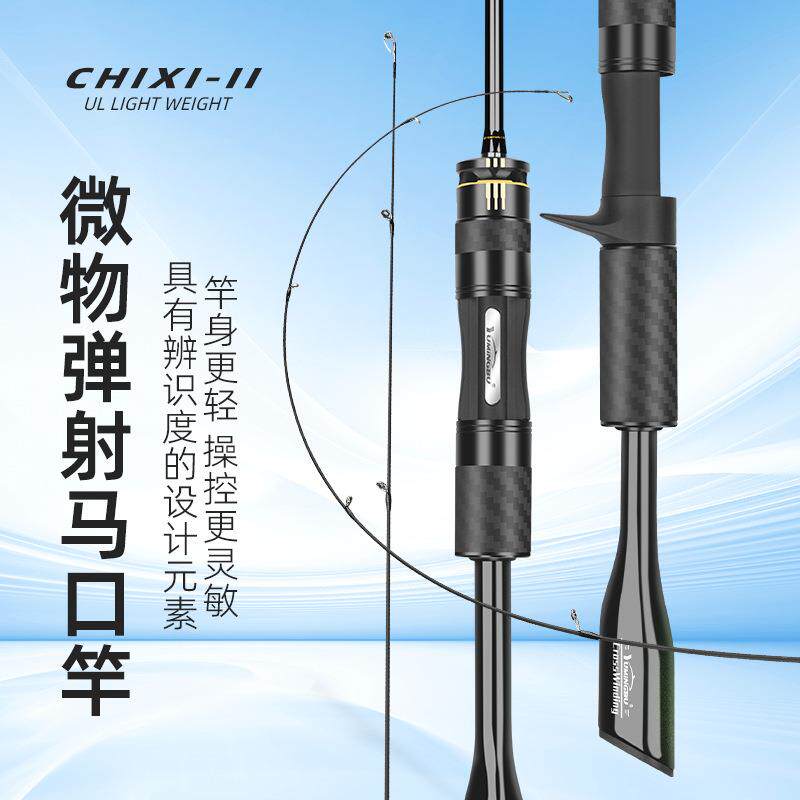渔名捕赤溪二代微物路亚竿超软UL中快调溪流马口竿白条竿威海
