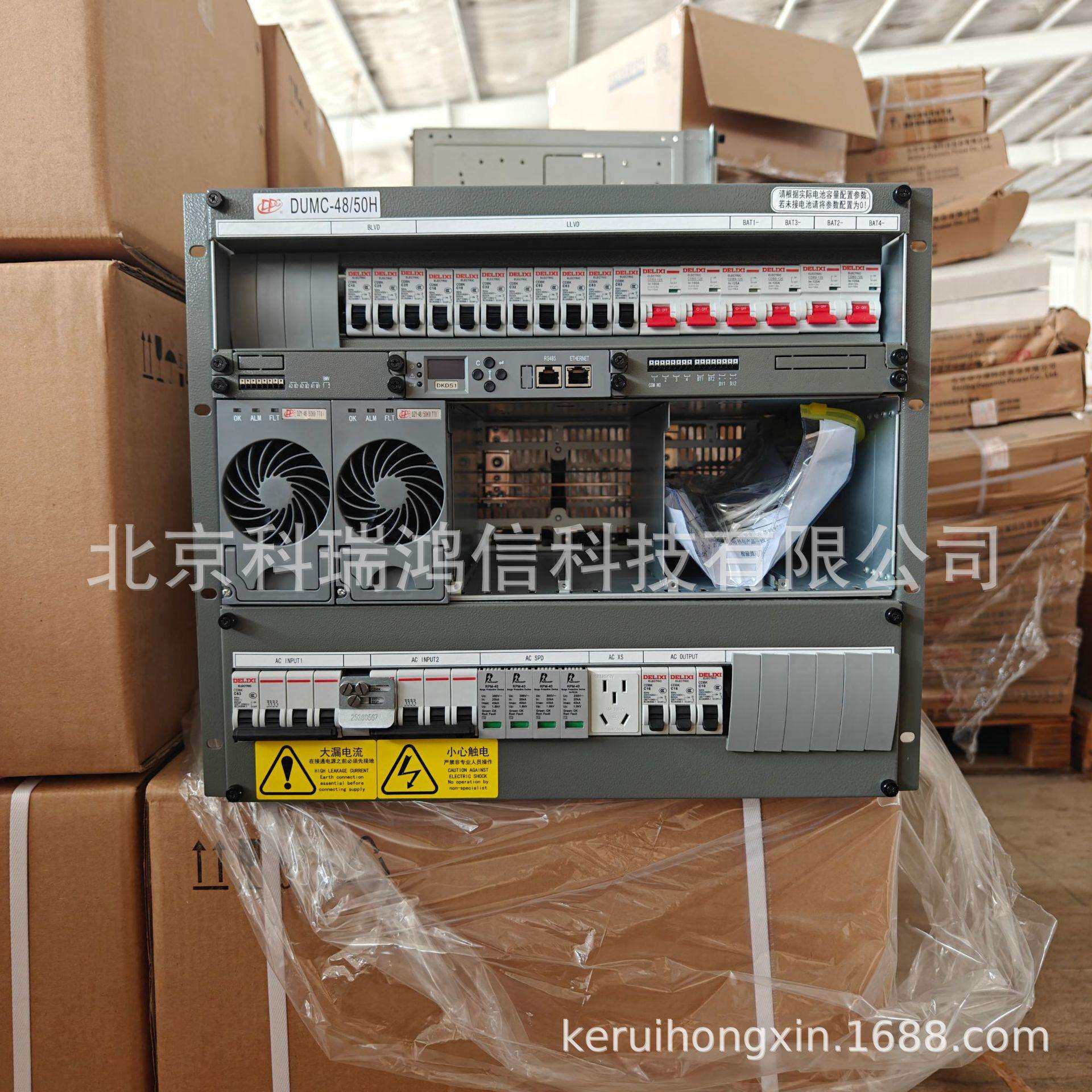 动力源DUMC-48/50H3 嵌入式通信交转直系统48V300A高频开关电源