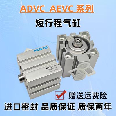 ADVC短行程气缸AEVC-10-12-20-25-32-40-50-5-10-15-20-25-I-P-A