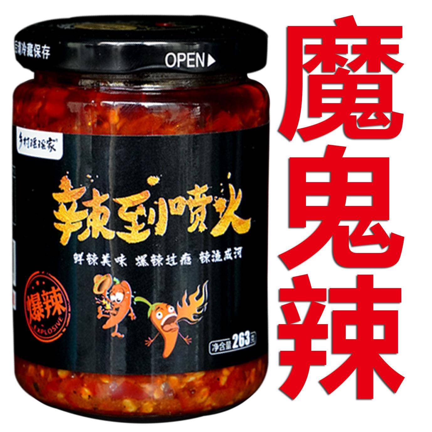 鬼椒面【辣到喷火】魔鬼辣椒酱爆辣鲜辣酱拌饭拌面酱云南涮涮辣小