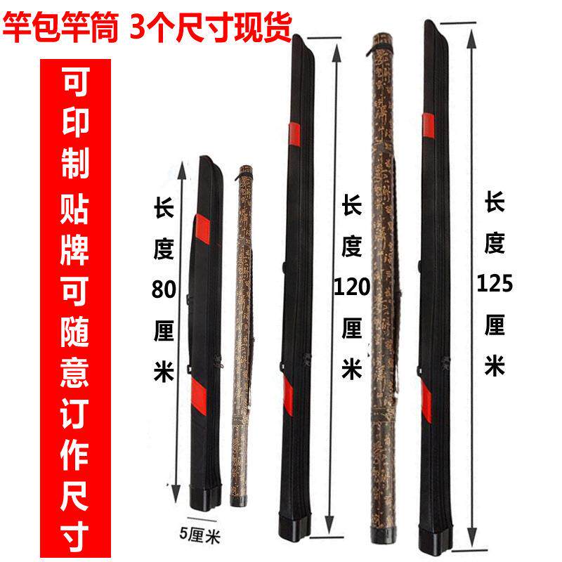 鱼竿包1.2米1.25米单层双拉链渔具包钓鱼竿包竿桶渔具江钓鱼杆