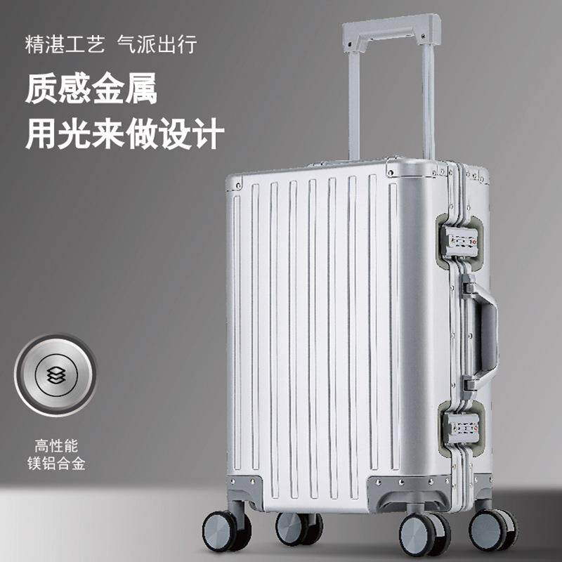 厂家直销全金属铝镁合金拉杆箱20/24/26/28寸旅行箱万向轮行李箱