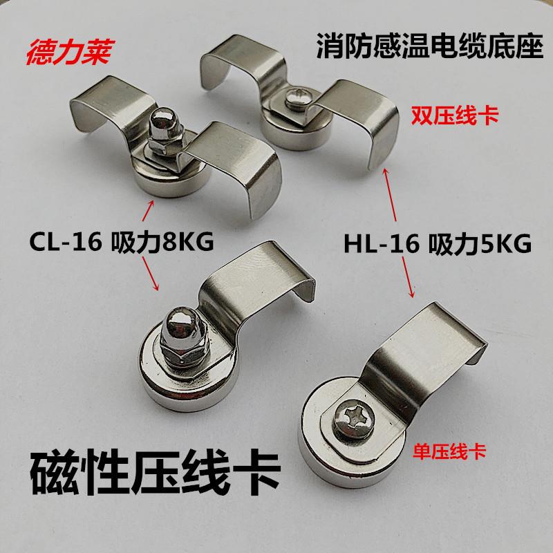 磁性压线夹感温电缆钕铁硼磁铁变电站油桶强磁卡扣变压器固定专用