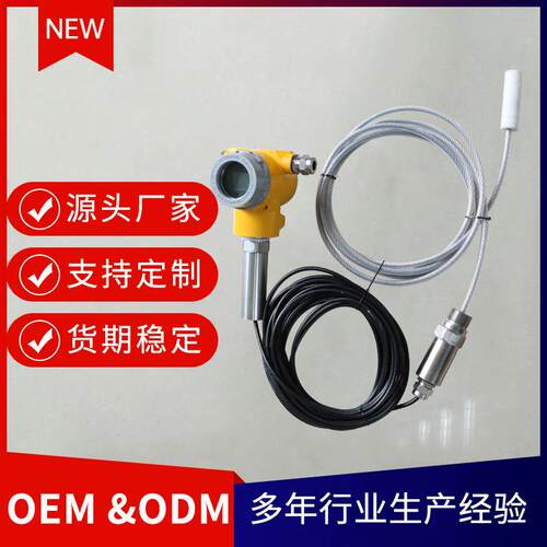 上海浙江北京高温电容缆式液位计电容式液位计电容式料位计