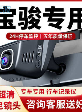 cpp宝骏510 530 560 730 310 RS3 RC5 RM5  RC6 云朵悦也行车记录
