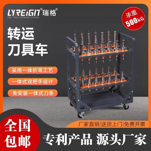 瑞格CNC加工中心数控刀具管理工具车柜BT30BT40刀柄架三层小推车