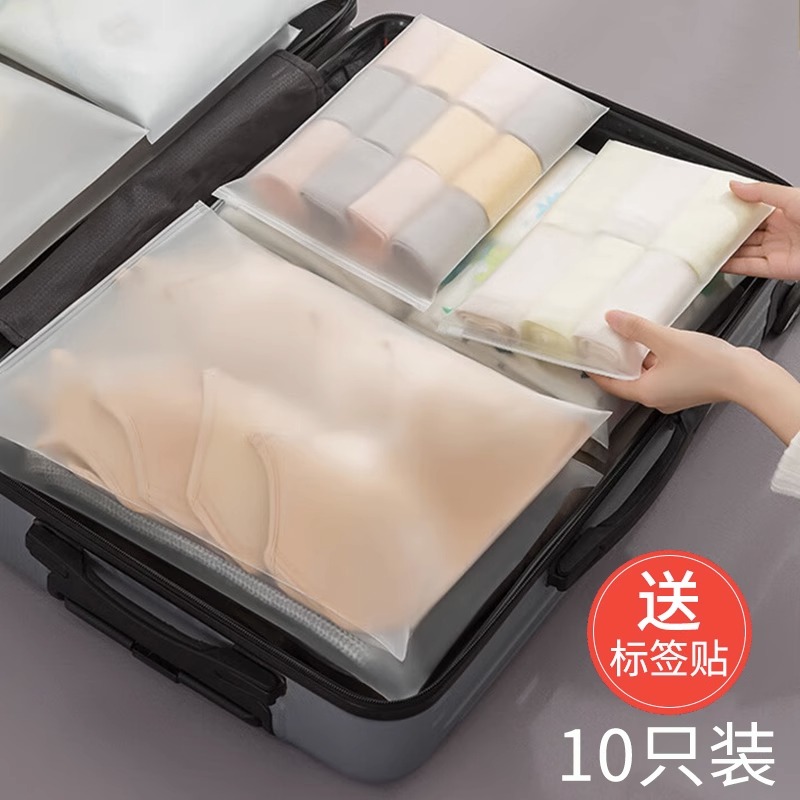 旅行收纳袋防水内衣内裤分装婴儿衣物密封袋旅游行李箱衣服整理包