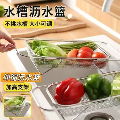 可伸缩201不锈钢水槽沥水篮家用水池洗菜盆厨房过滤网架