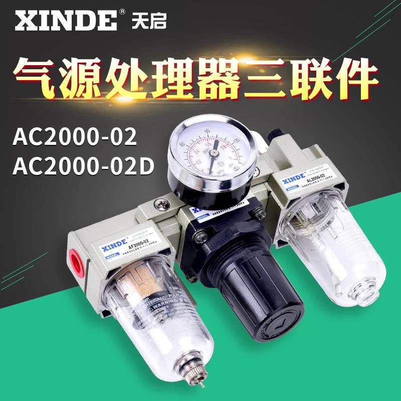 型0A系列气源处理器 三联件A20C0390-02手动AC2000-02D自 动排水