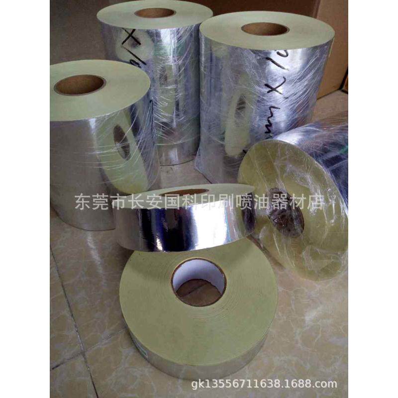 批发耐溶剂丝印网框贴纸银泊纸（银龙纸）网框不干胶银色贴纸,办公设备/耗材/相关服务,装订耗材,淘宝优惠券,粉丝福利购,淘宝优惠卷